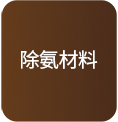 烟草-宁波捷傲创益新材料有限公司